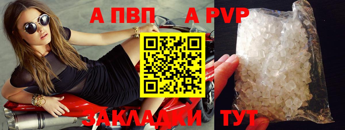 APVP мука Минеральные Воды