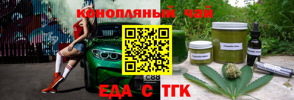 Canna-Cookies марихуана  Вход с VPN  Минеральные Воды 