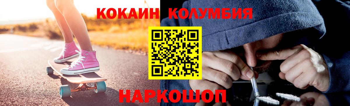 Cocaine Боливия  Cocaine Fish Scale  Вход с VPN  Минеральные Воды 