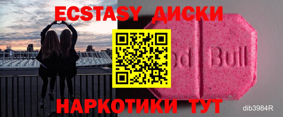 Минеральные Воды  Экстази 280 MDMA  Ecstasy  Вход с VPN  МЕГА онион  Ecstasy XTC 
