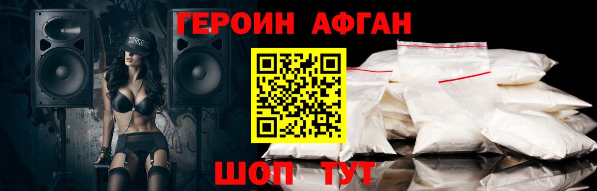 Минеральные Воды  ГЕРОИН белый  Вход с VPN 