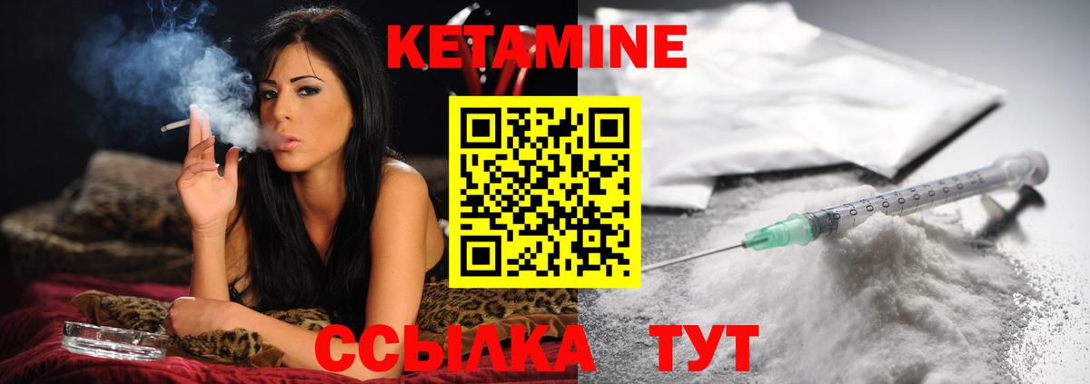 КЕТАМИН VHQ Минеральные Воды