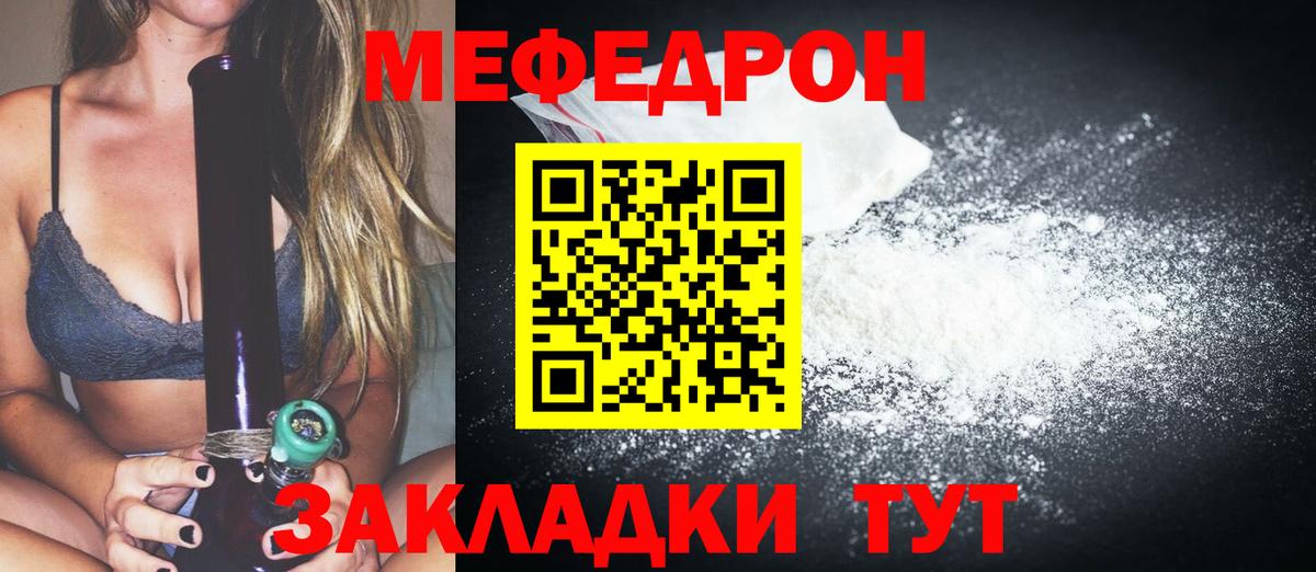 Меф мука  Вход с VPN  Минеральные Воды  Мефедрон mephedrone 