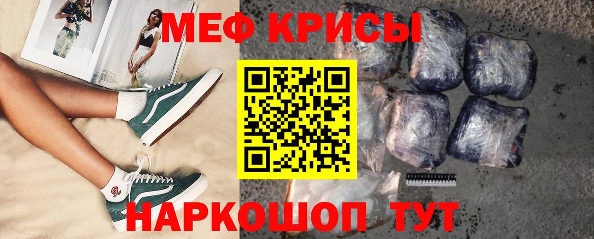 Меф кристаллы Минеральные Воды