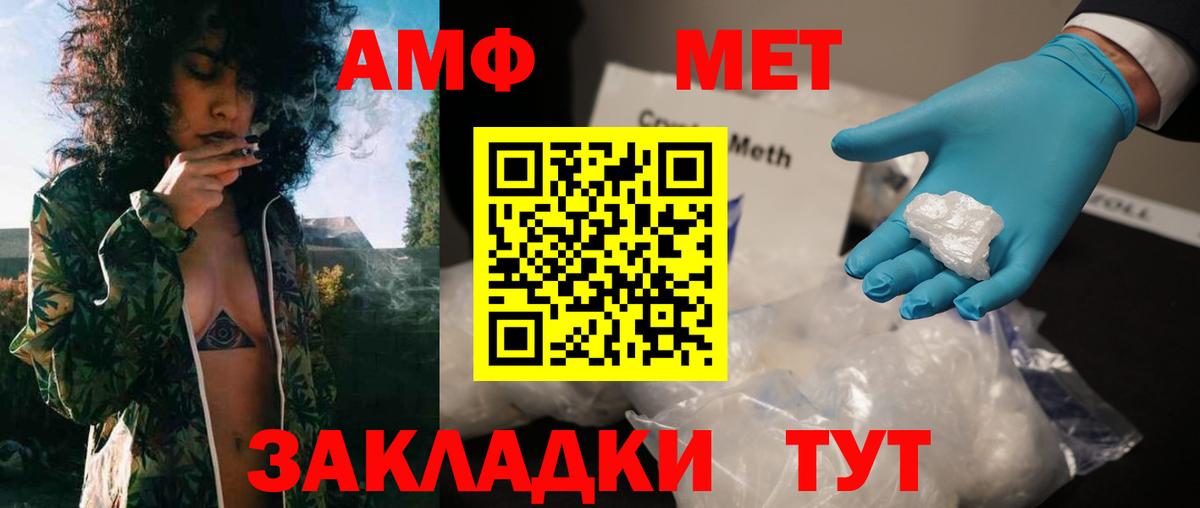 Минеральные Воды  Метамфетамин пудра  Вход с VPN 