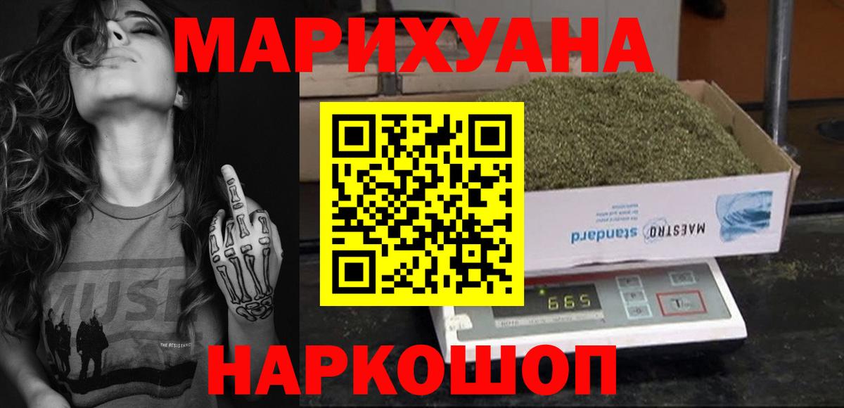 Шишки марихуана конопля  Вход с VPN  Минеральные Воды  Каннабис ГИДРОПОН 